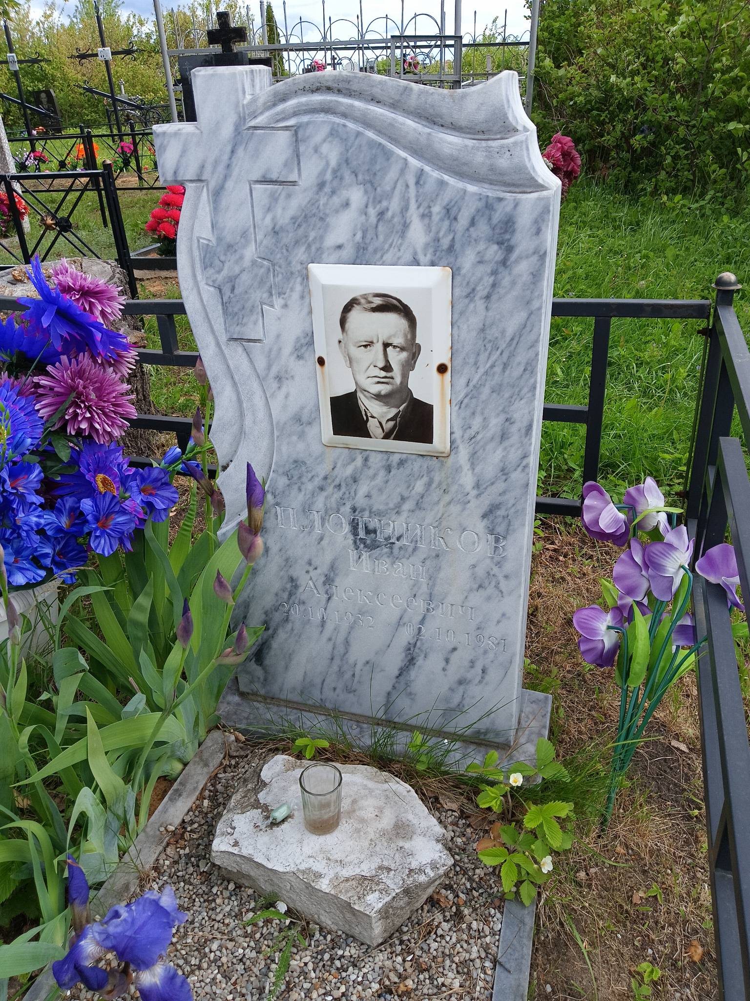 Плотников Иван Алексеевич