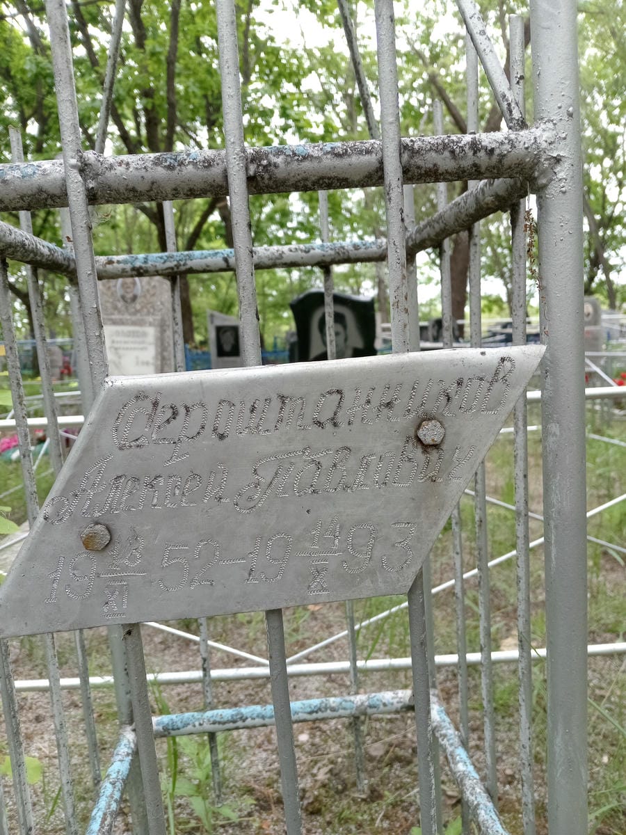 Сероштанников Алексей Павлович