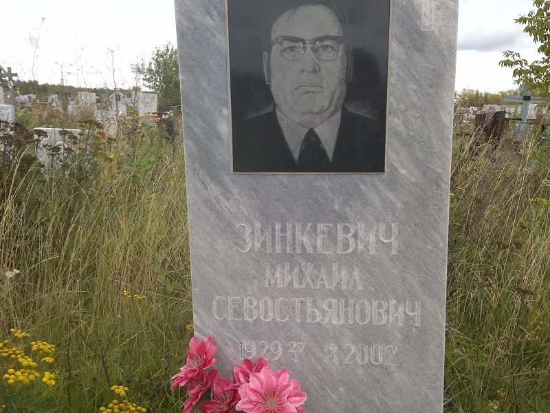 Зинкевич