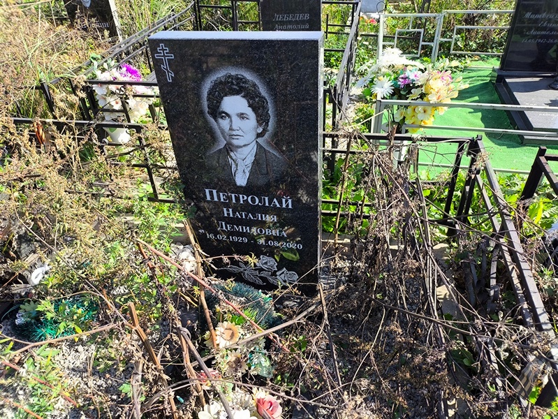 Наталия Петролай Демидовна