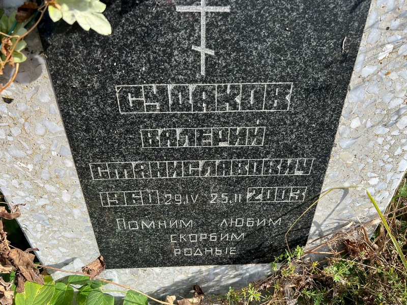 Судаков
