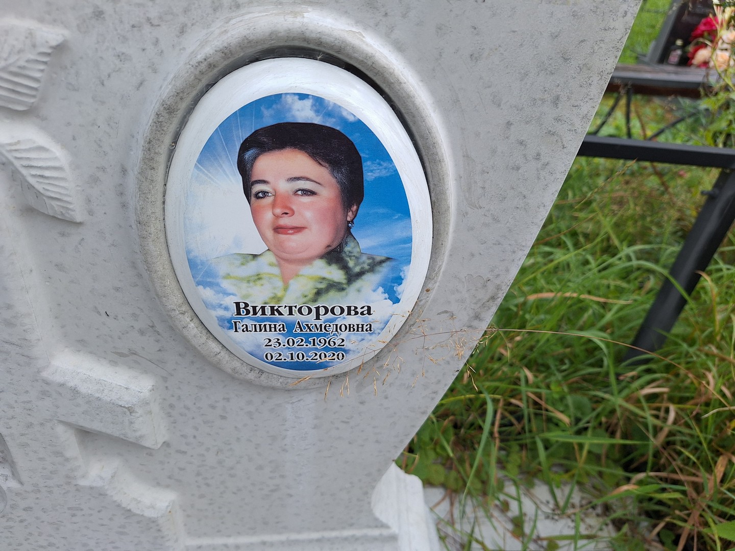 Викторова