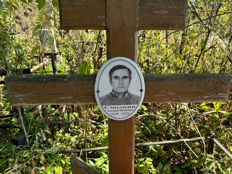 Смолкин