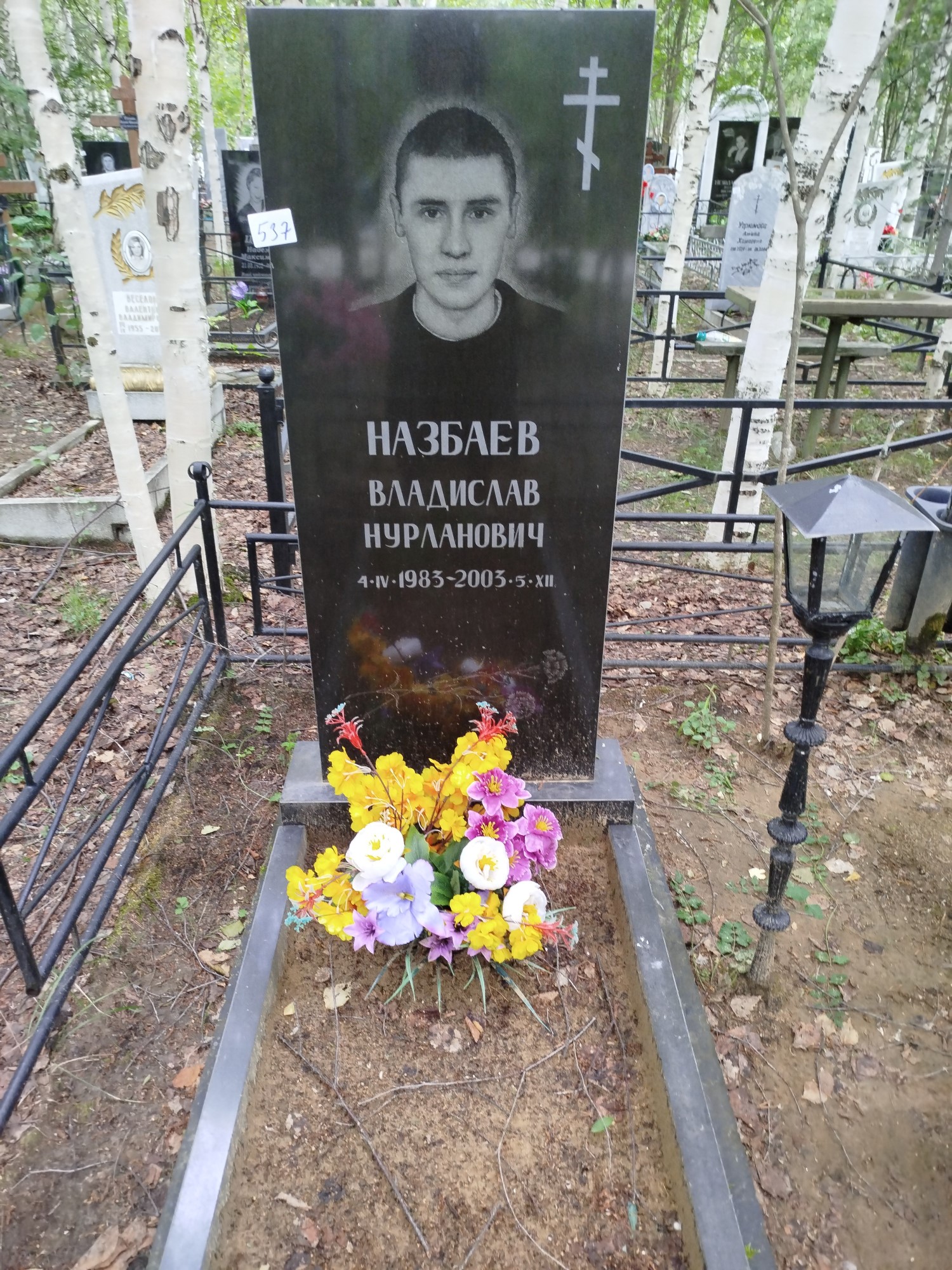 Назбаев Владислав Нурланович