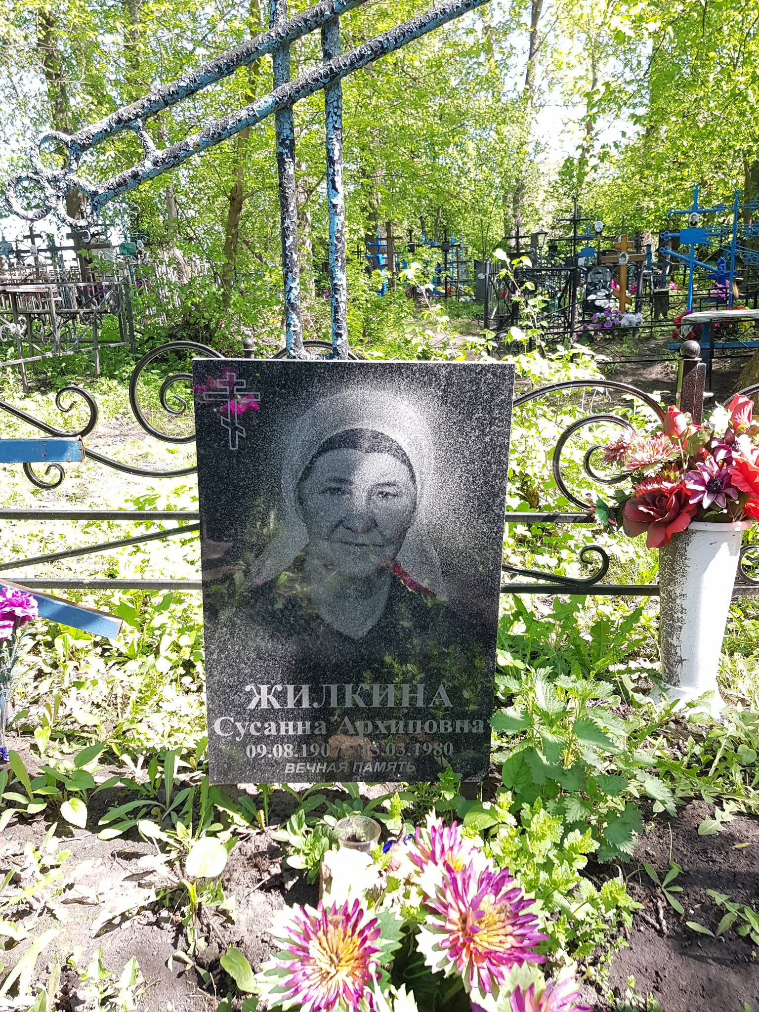 Жилкина Сусанна Архиповна