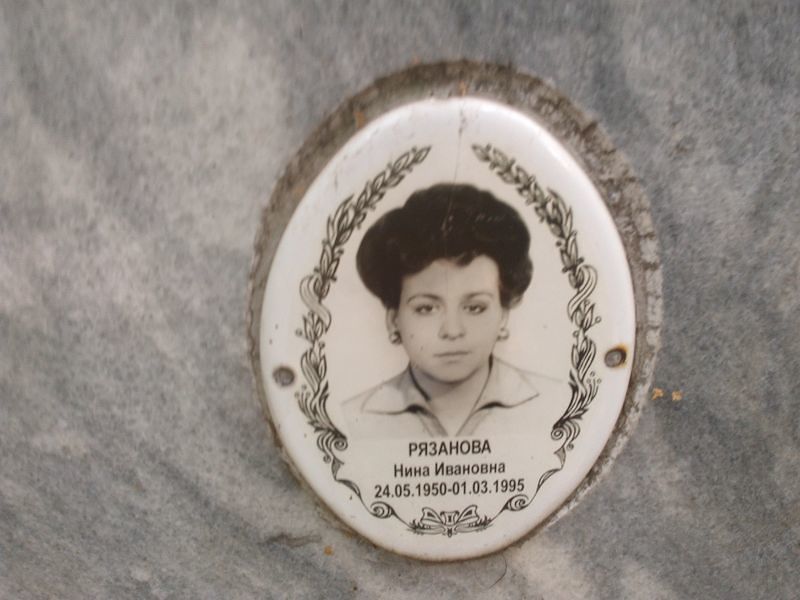 Рязанова