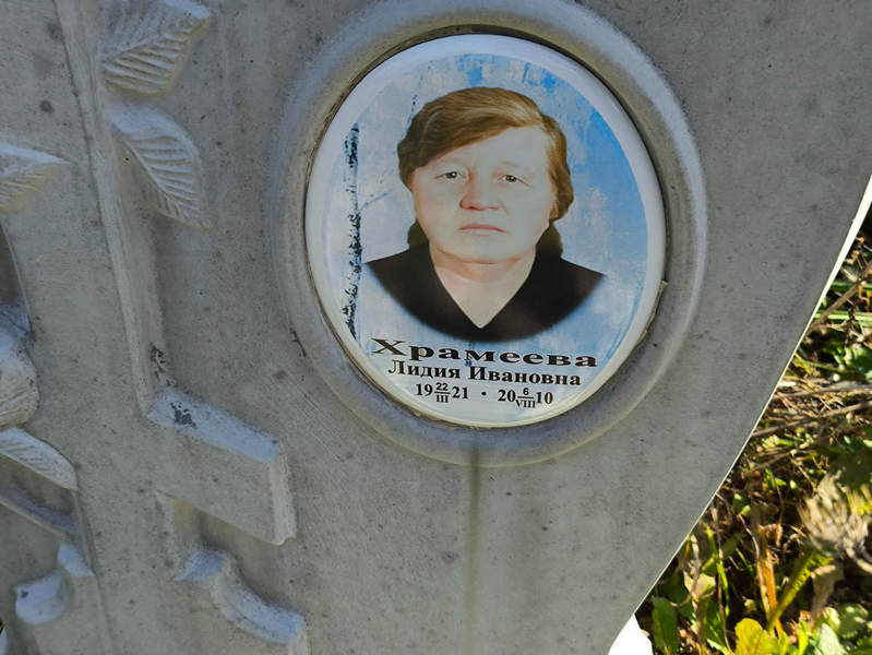 Храмеева