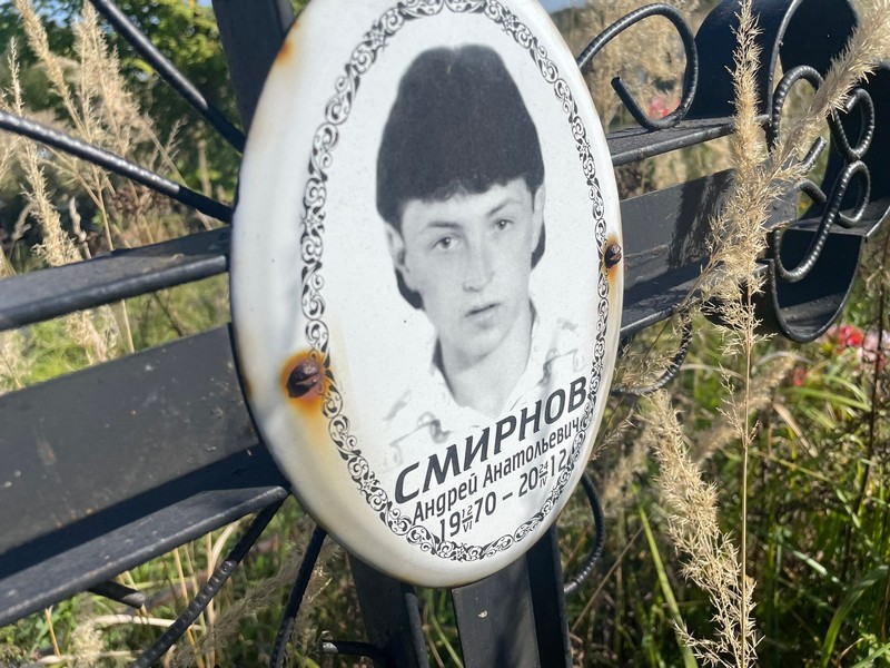 Смирнов