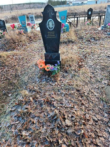 Овчиников Валентин Васильевич