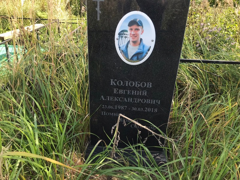 Колобов