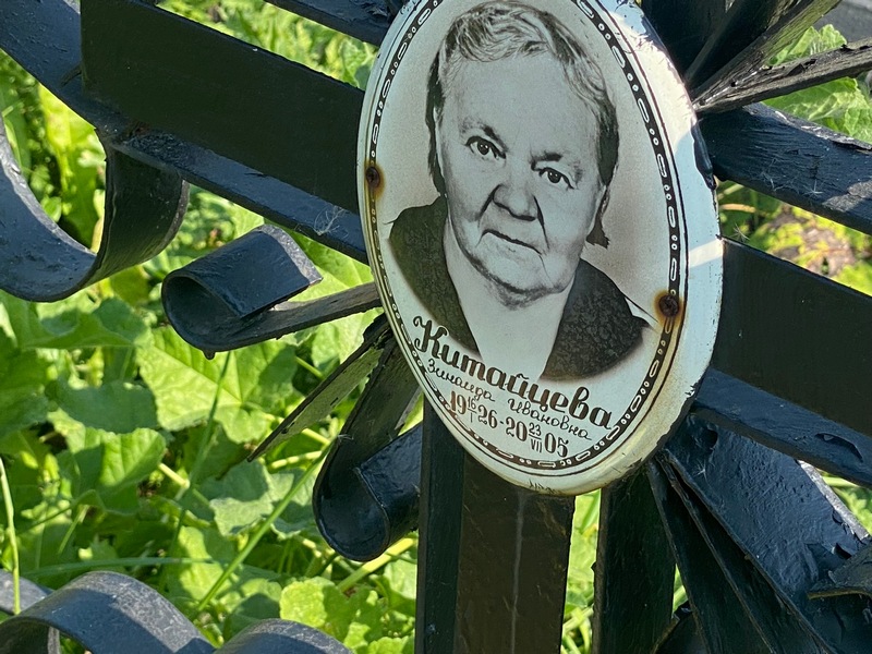 Китайцева