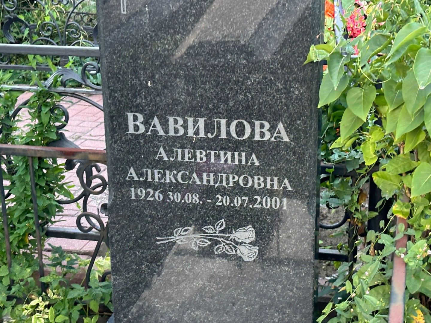 Алевтина Вавилова Александровна