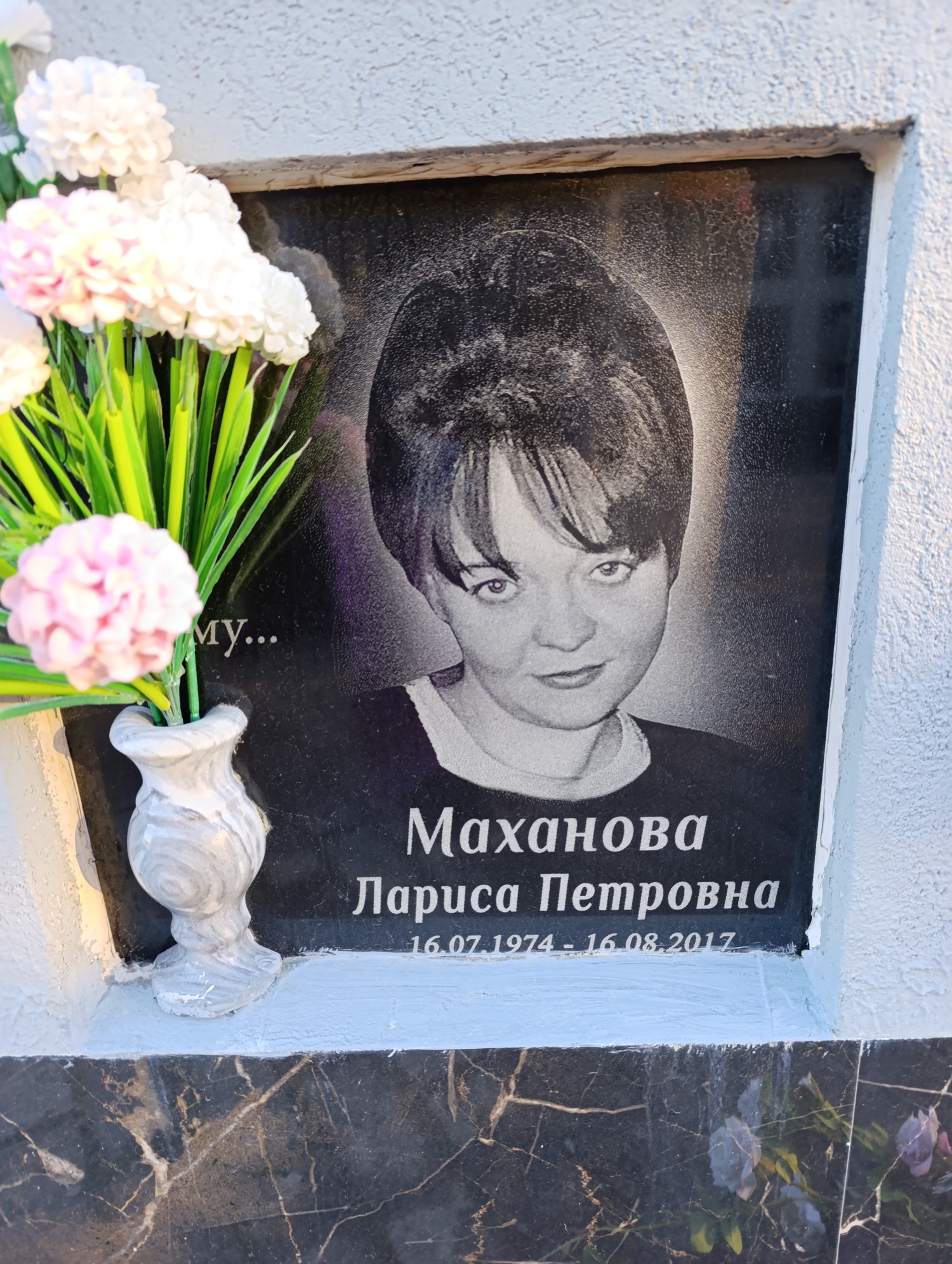 Маханова Лариса Петровна