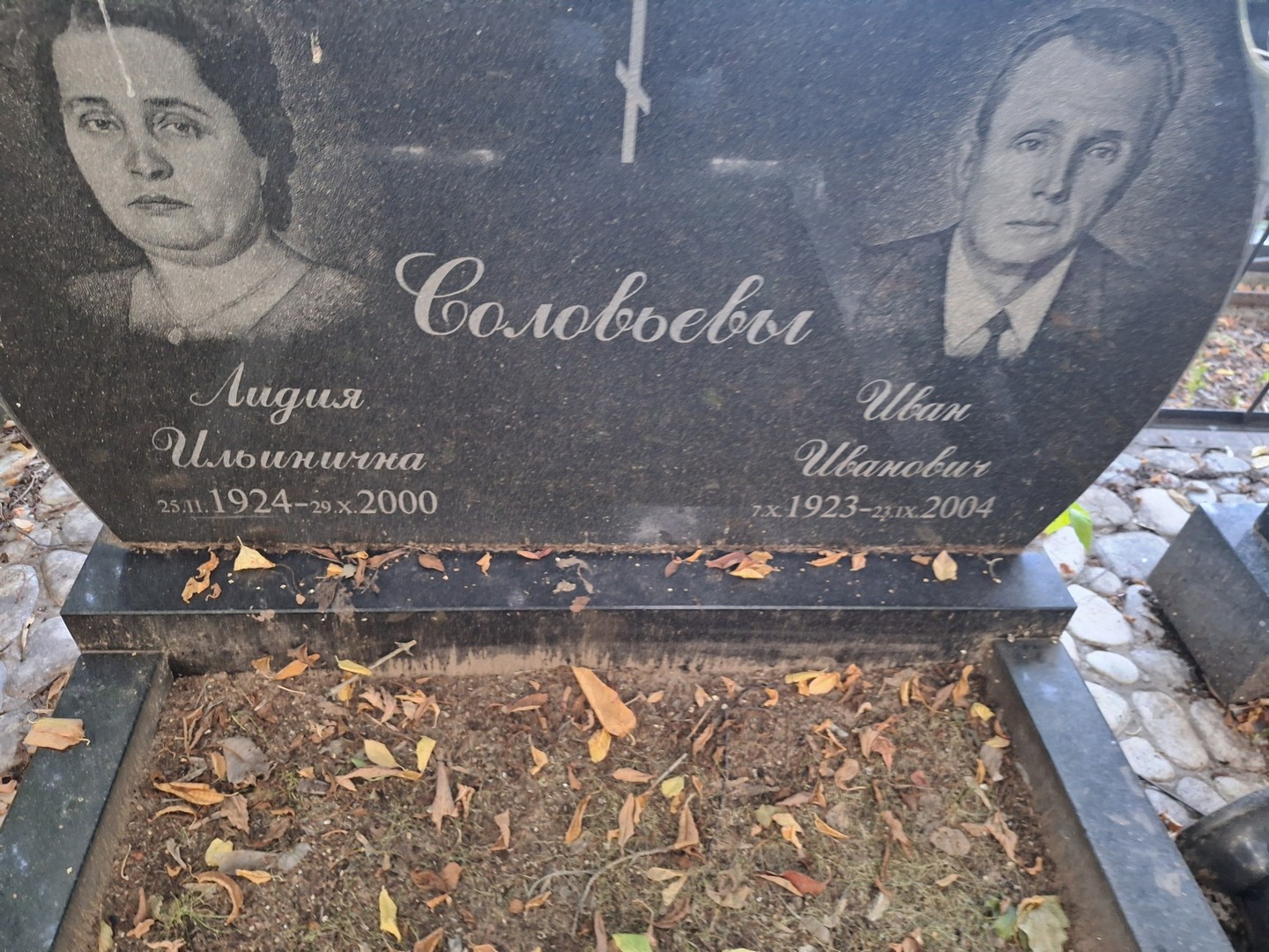 Соловьев