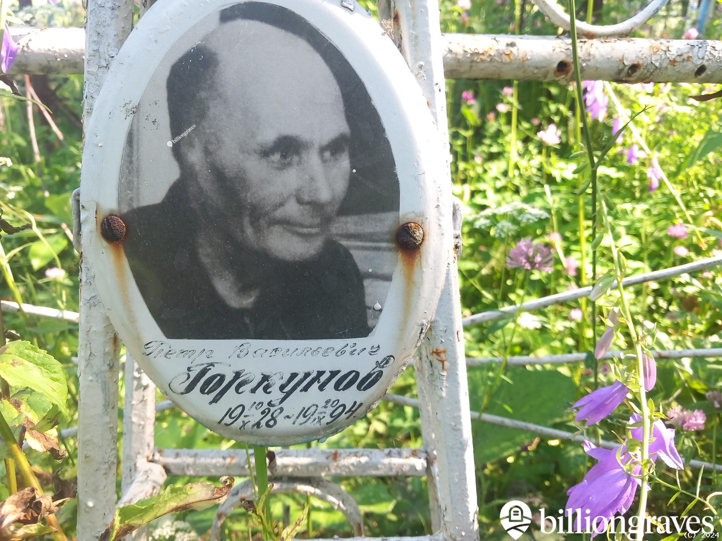 Горкунов Петр Васильевич