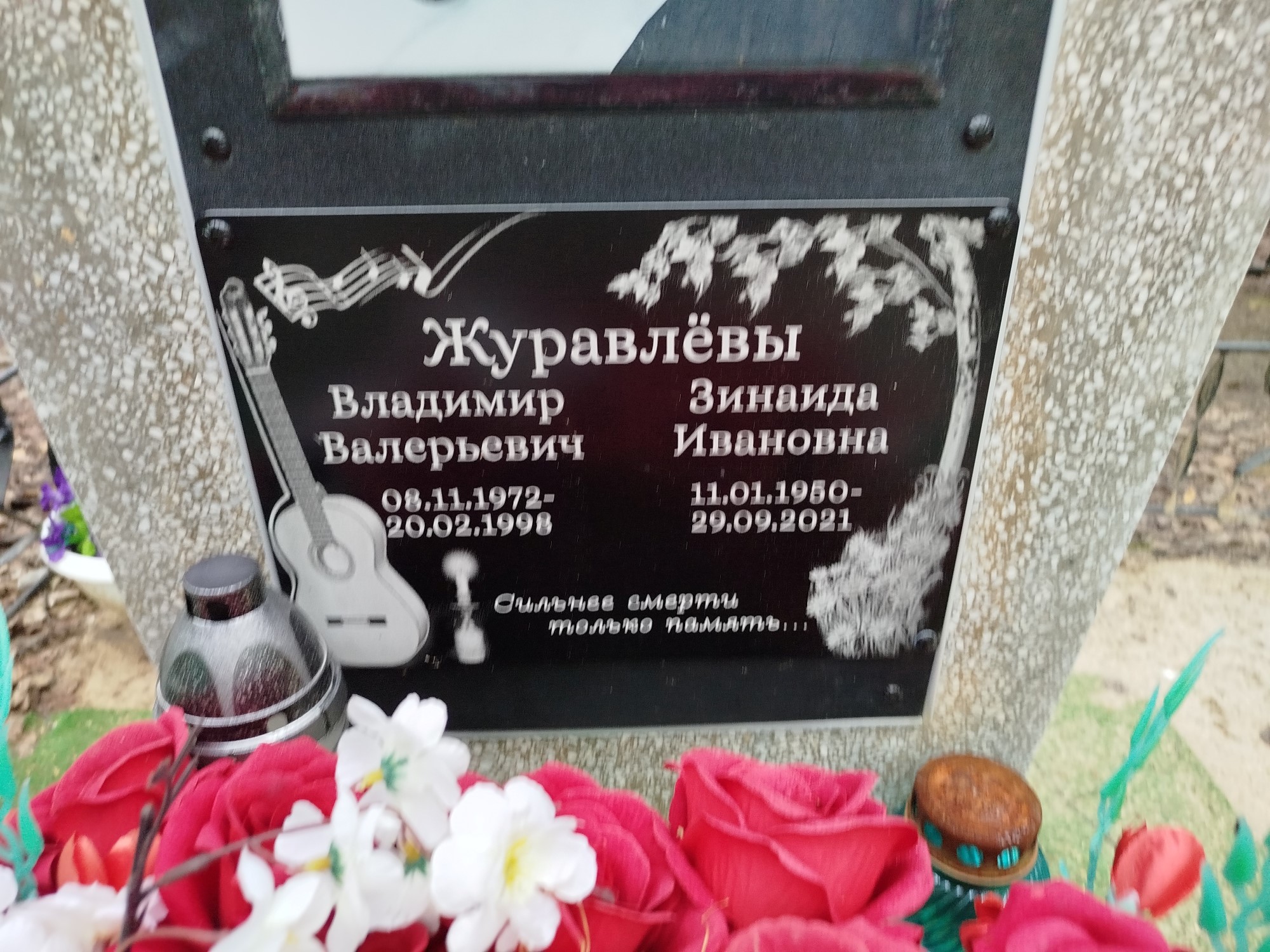 Журавлёв Владимир Валерьевич