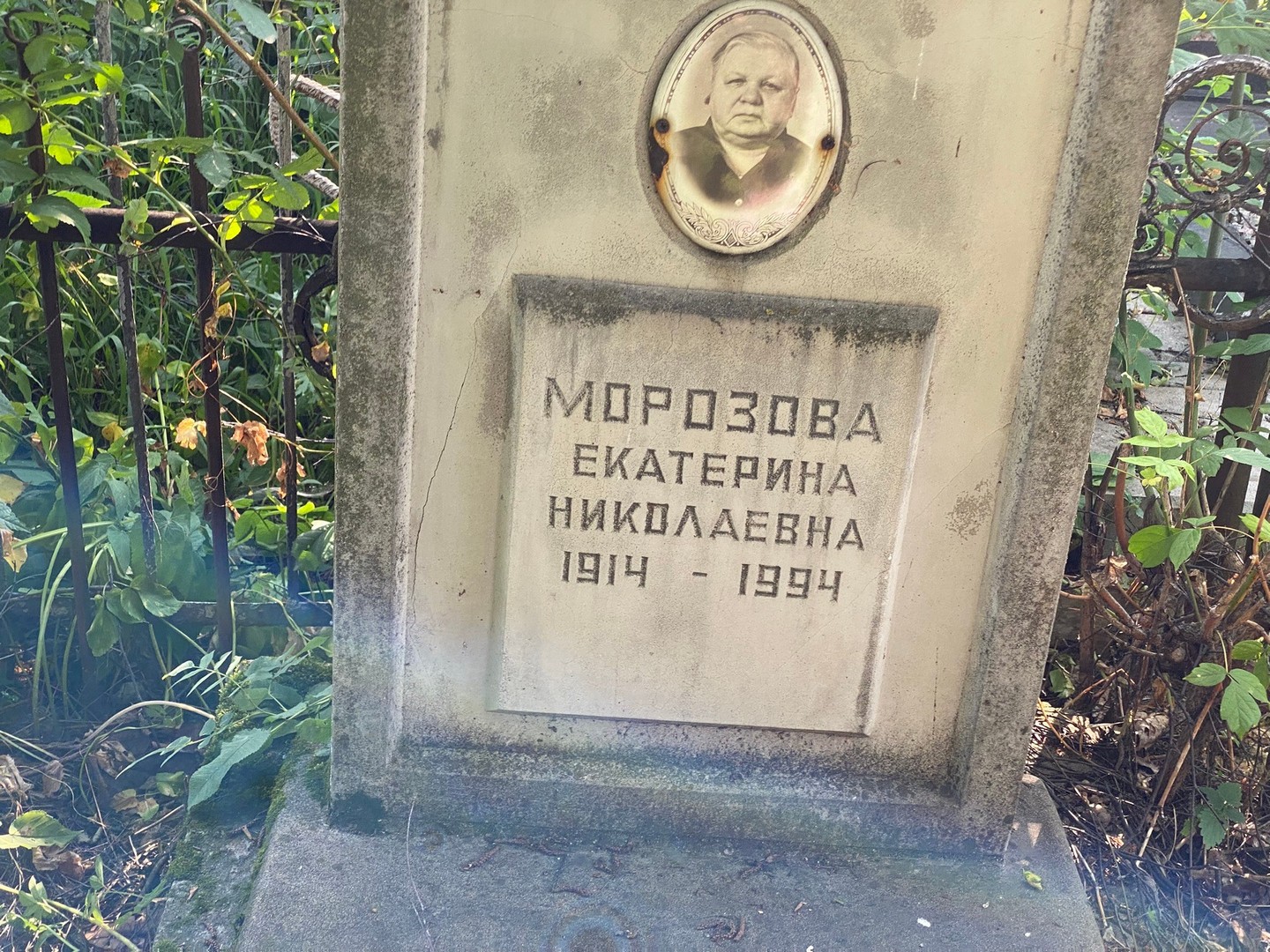 Морозова