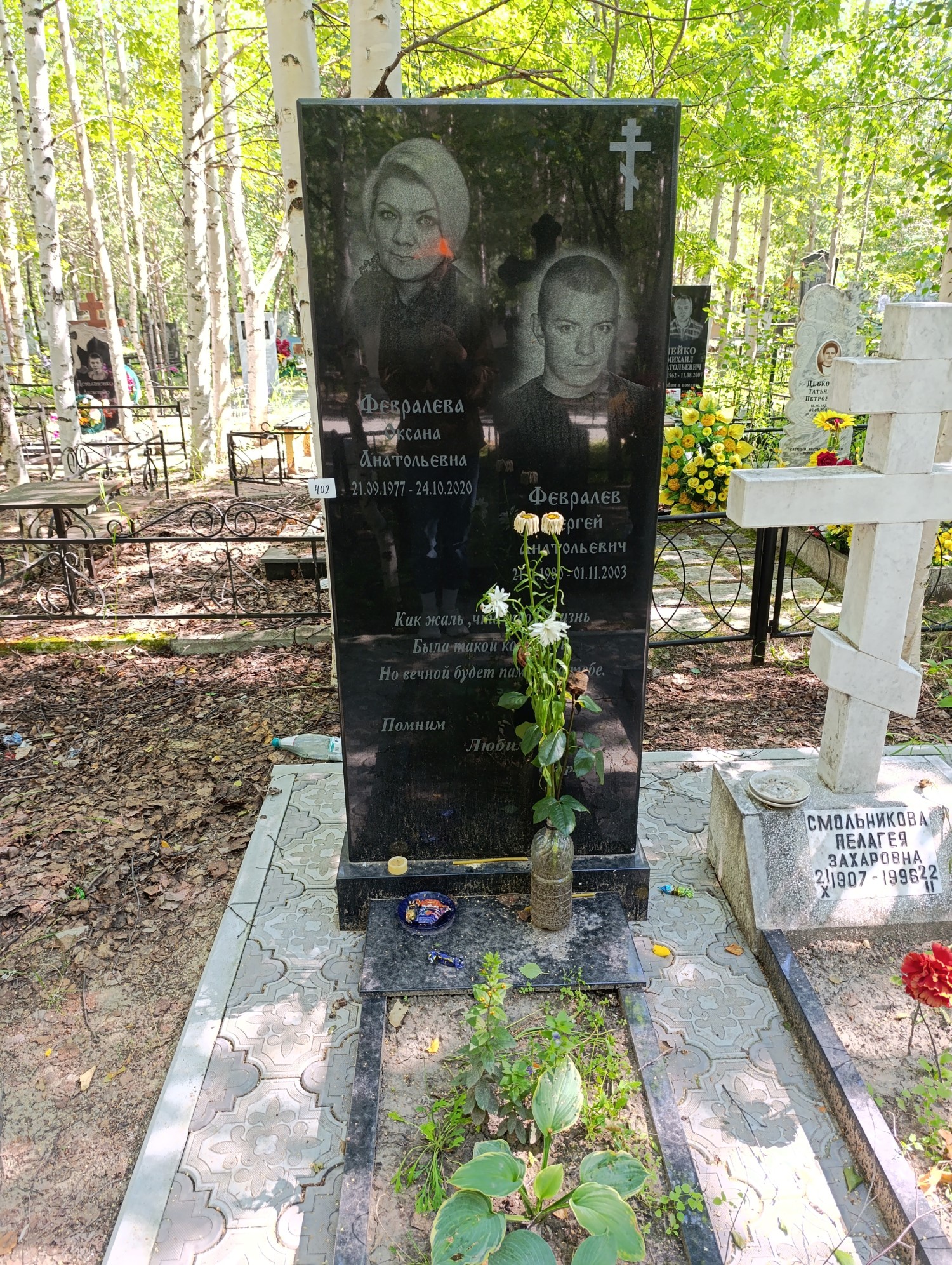 Февралева Оксана Анатольевна