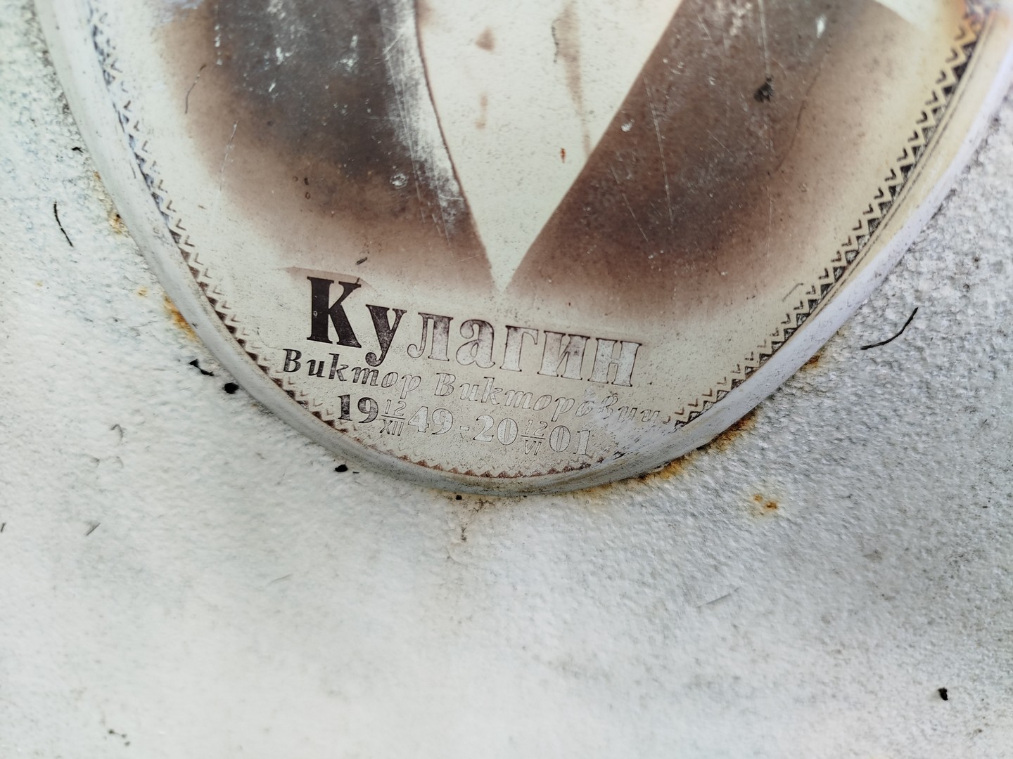 Кулагин