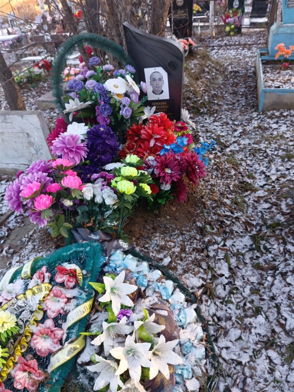 Семакин Александр Юрьевич