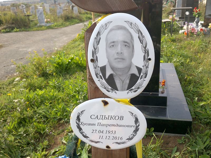Хусаин Садыков Пахретдинович