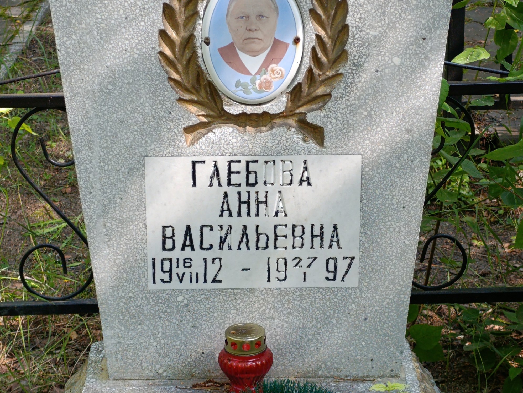 Глебова Анна Васильевна