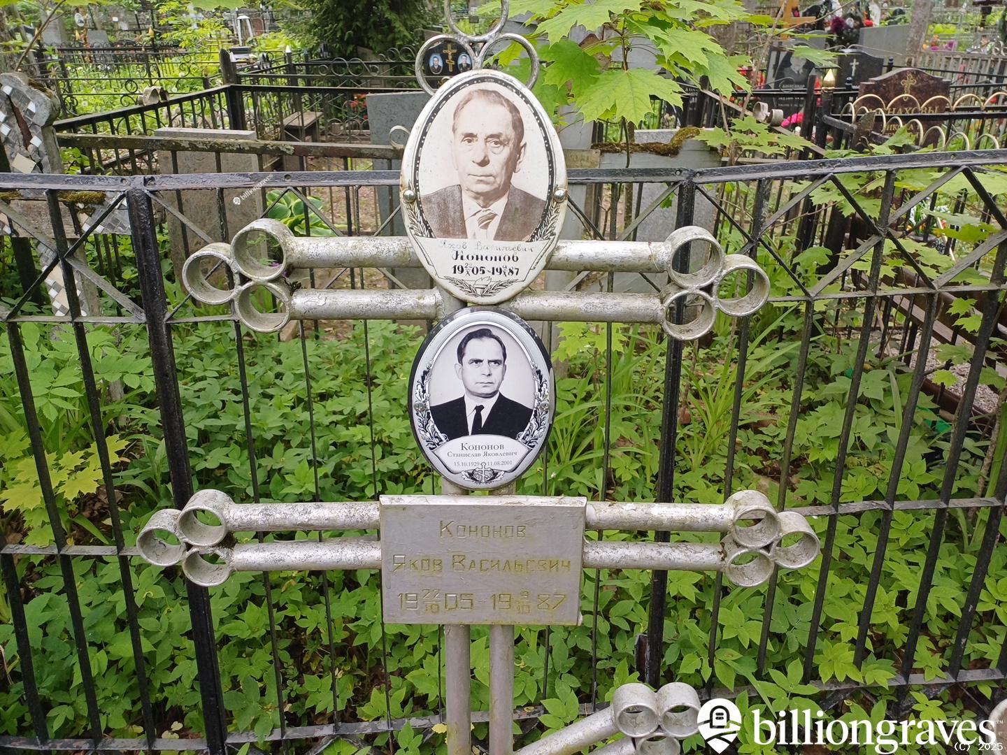 Кононов Яков Васильевич