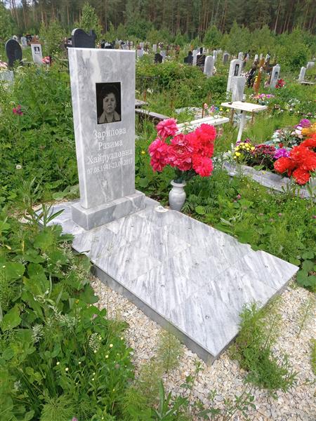 Зарипова Разима Хайрулловна
