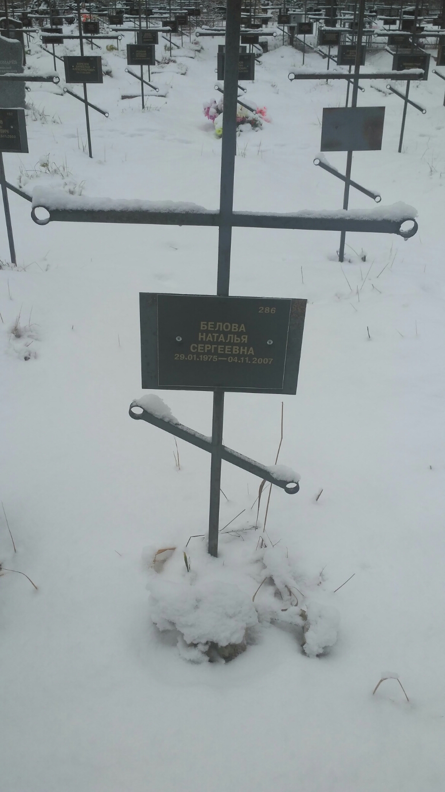 Белова Наталья Сергеевна