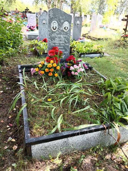 Широков Сергей Яковлевич