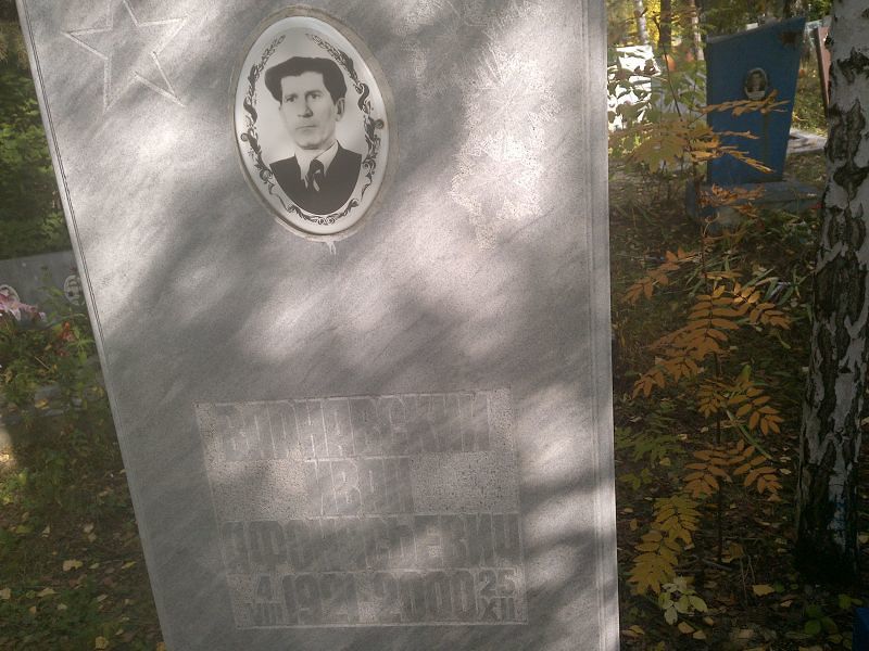 Варнавский