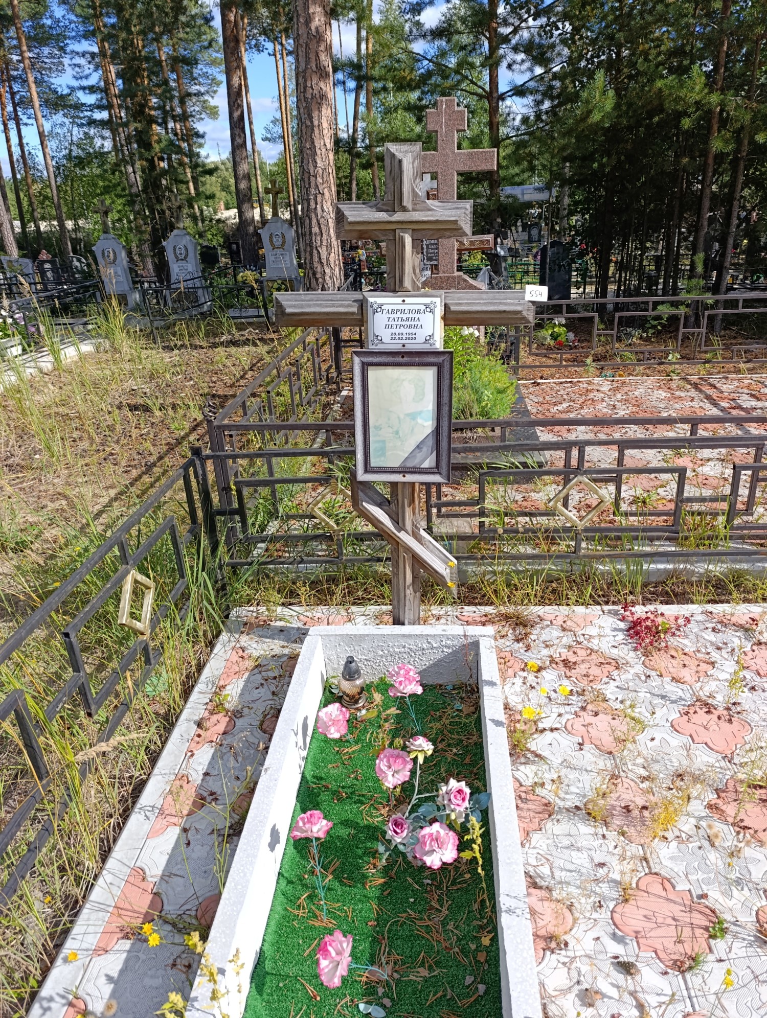 Гаврилова Татьяна Петровна