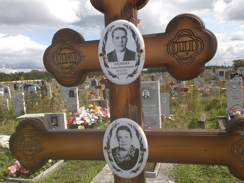 Васильев