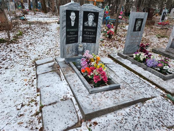 Фоминых Павел Михайлович