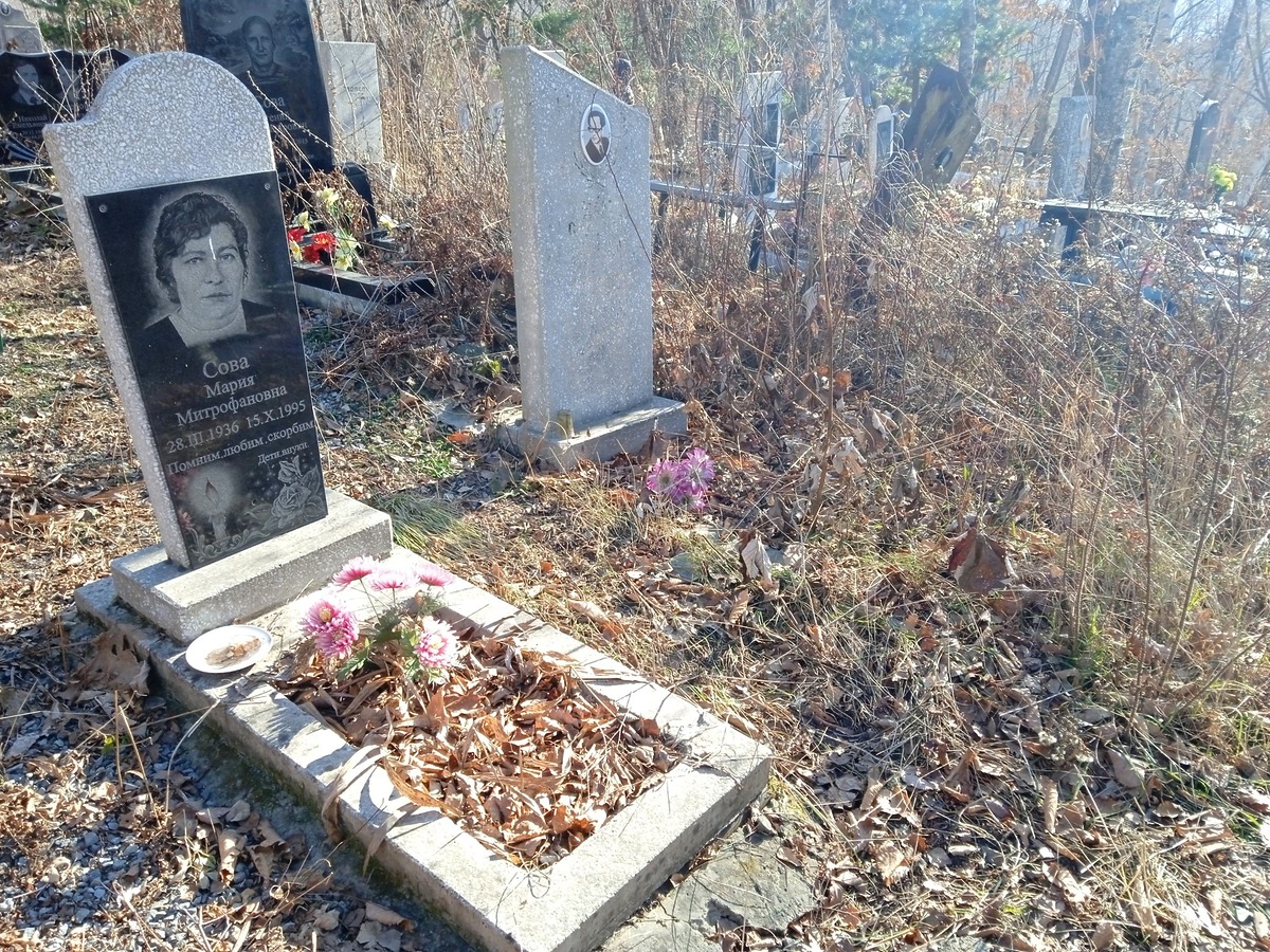 Сова Мария Митрофановна