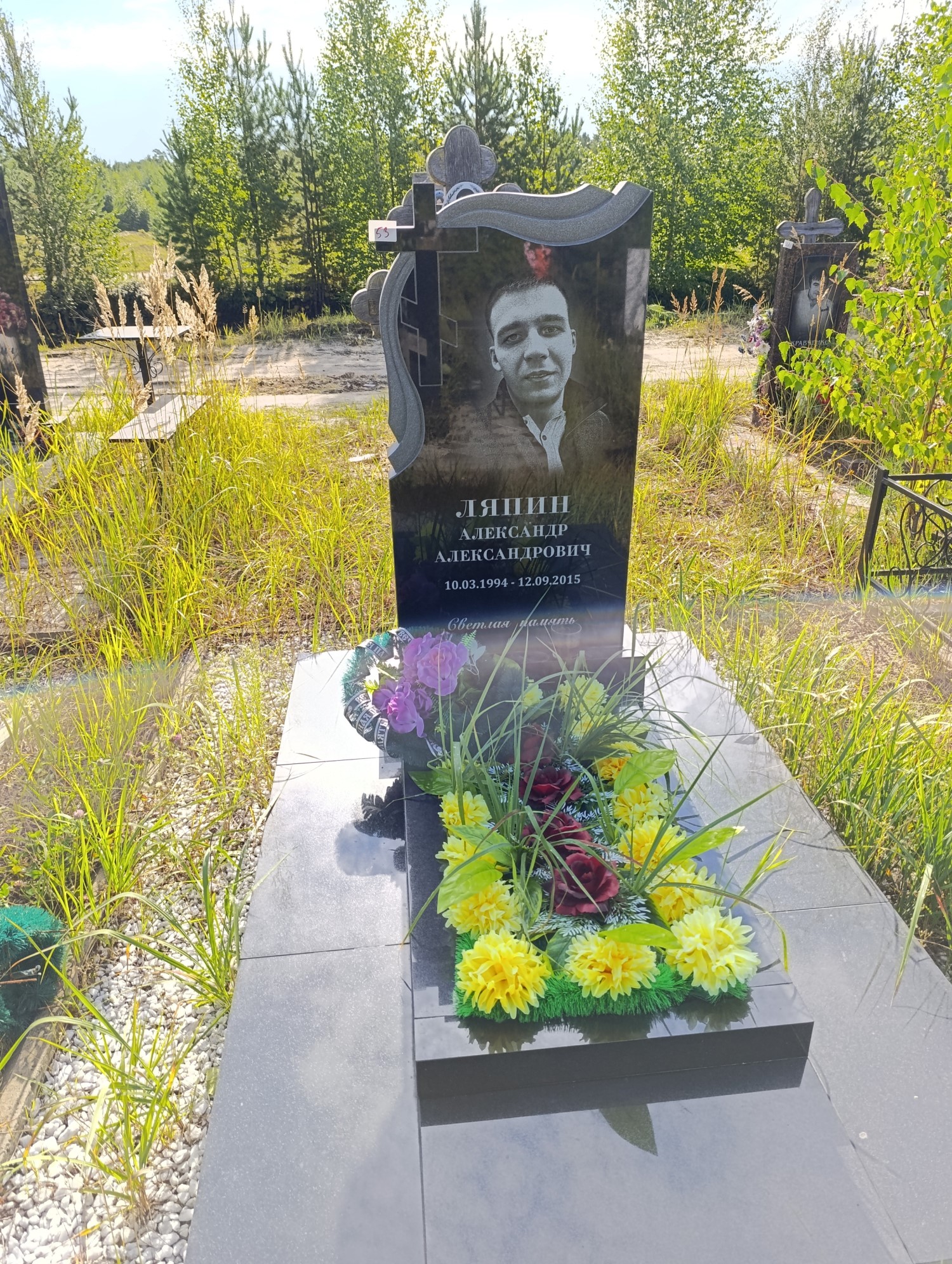 Ляпин Александр Александрович