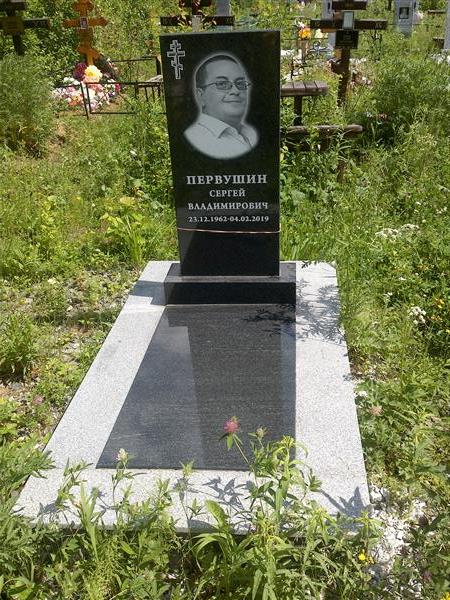 Первушин Сергей Владимирович