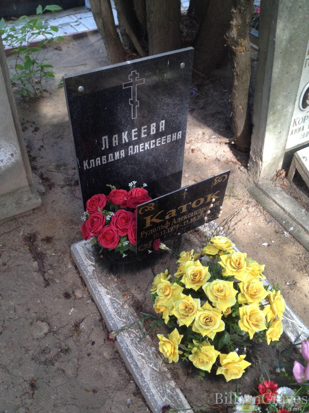 Каток Рудольф Александрович