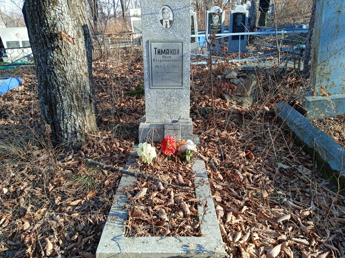 Тимаков Иван Владимирович