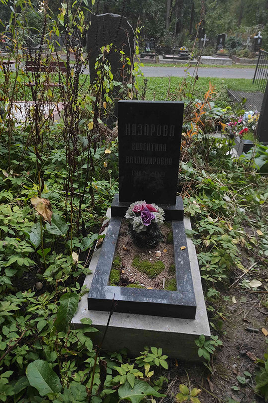 Назарова Валентина Владимировна
