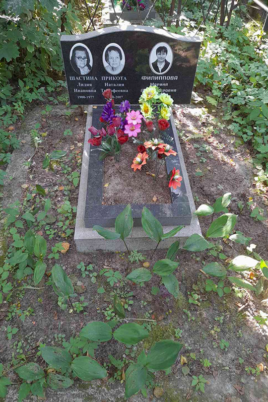 Филиппова Марина Александровна
