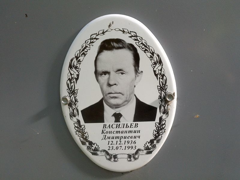 Васильев
