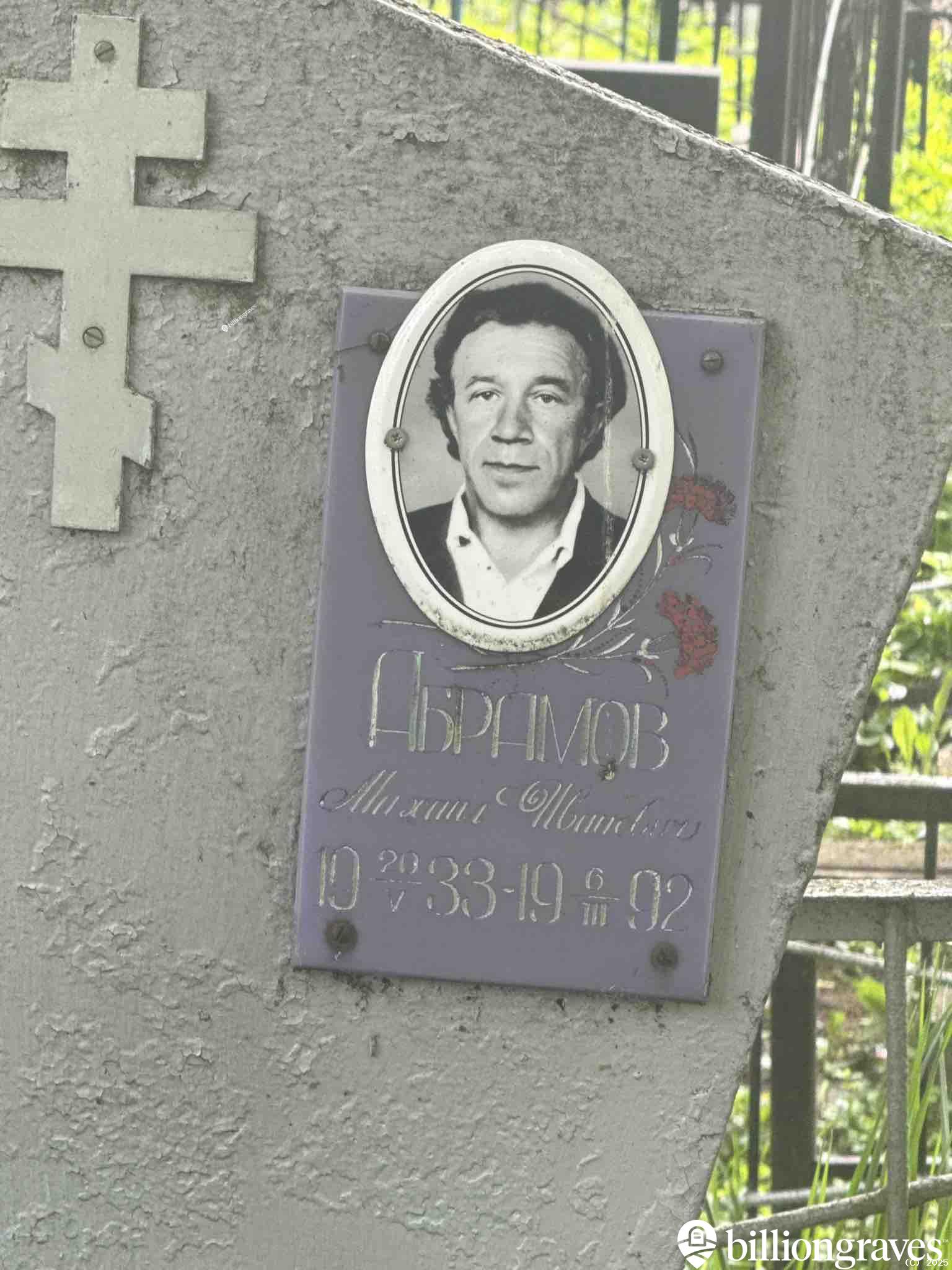 Абрамов Михаил Иванович