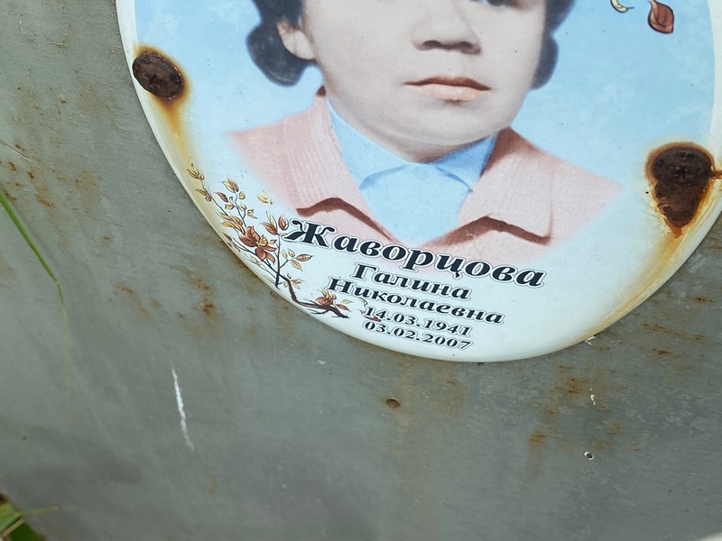 Жаворцова