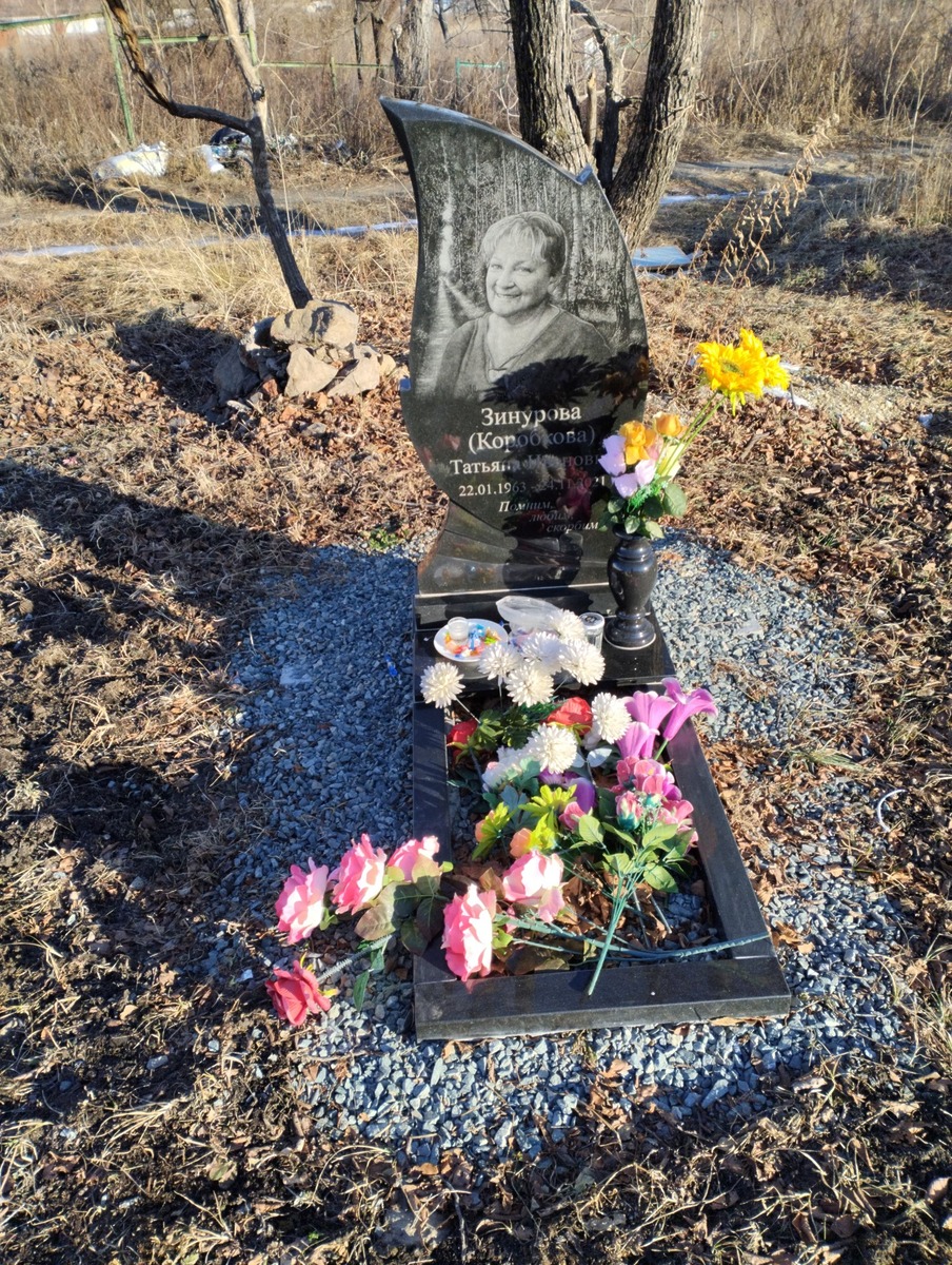 ЗинуроваКоробкова Татьяна Ивановна