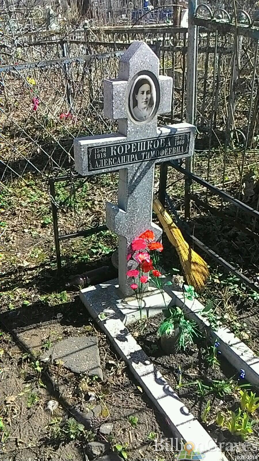 Корешкова Александра Тимофеевна
