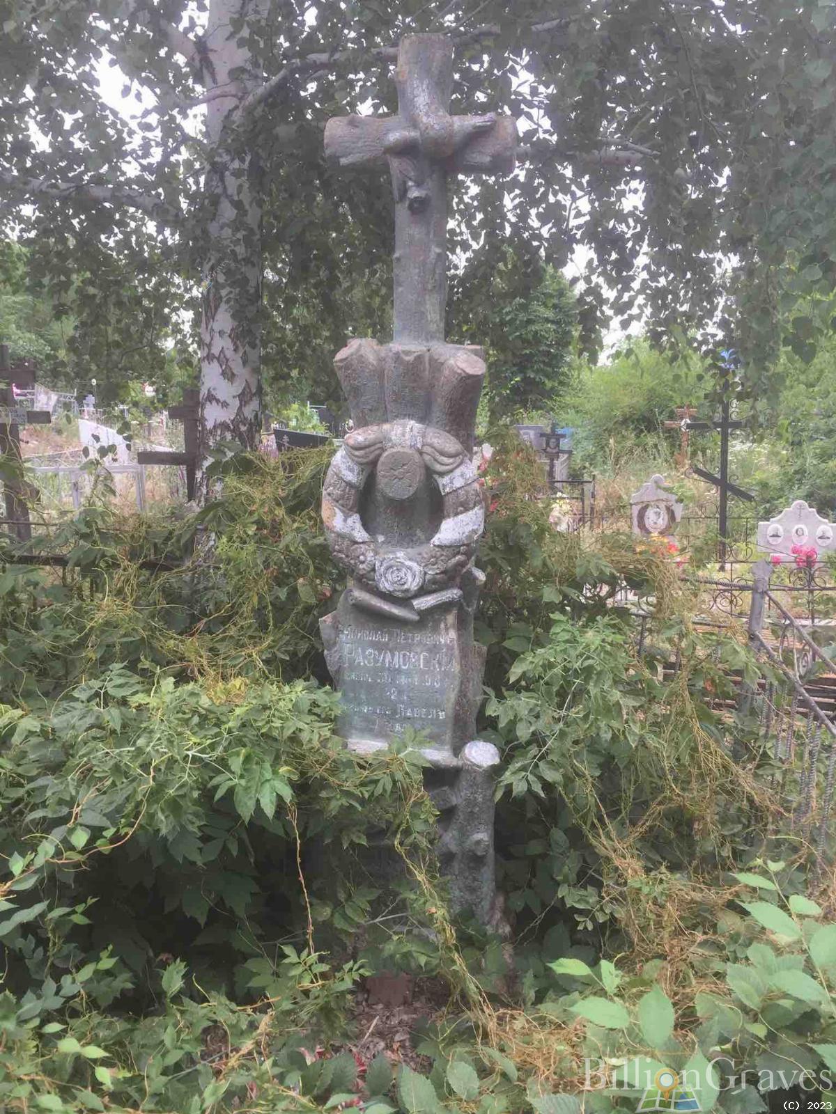 Разумовский Николай Петрович