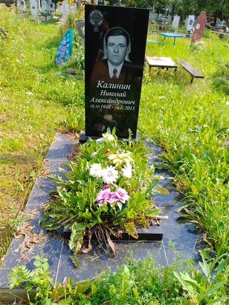 Калинина Галина Михайловна