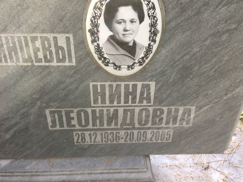 Пышминцева