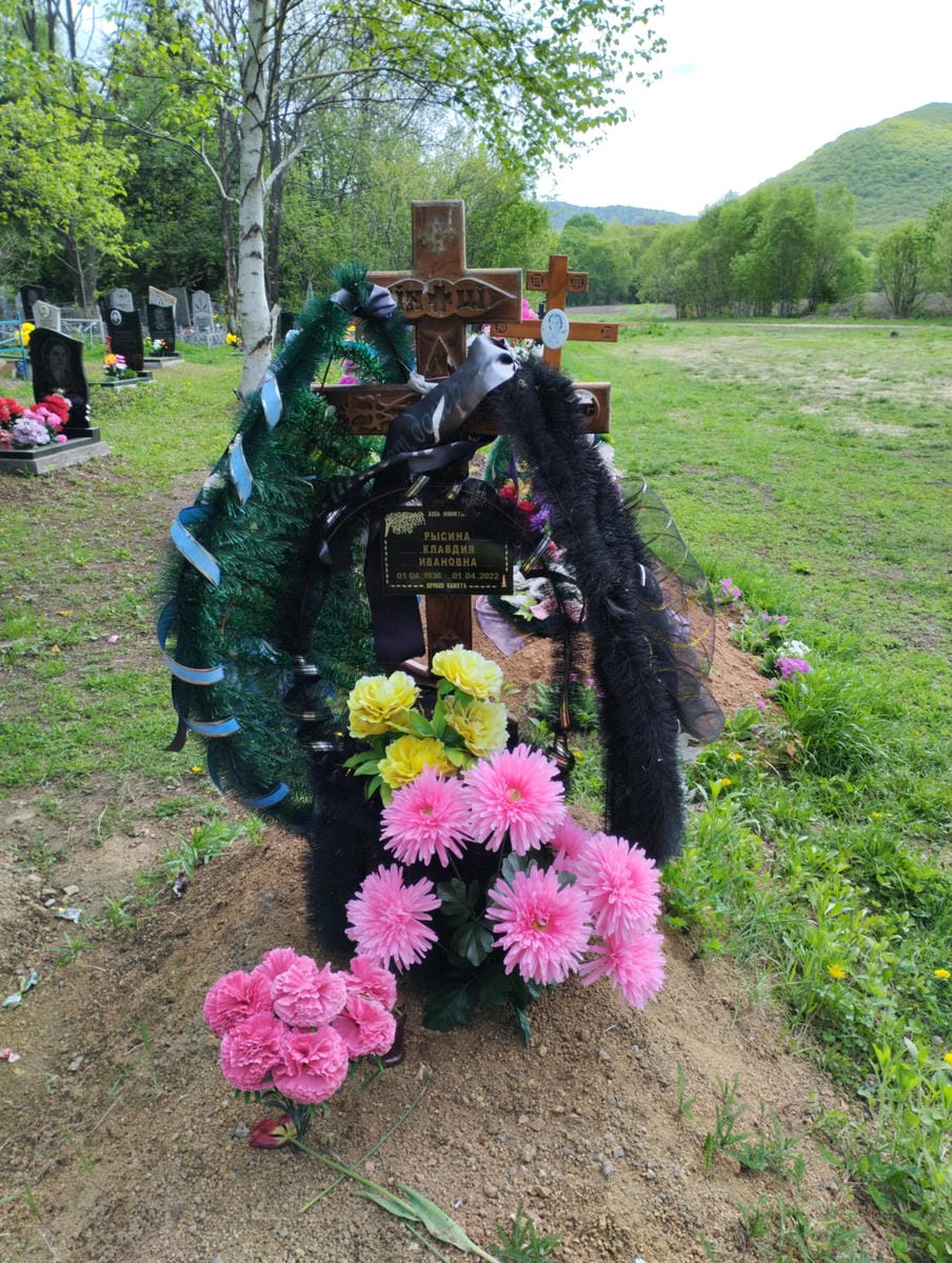Рысина Клавдия Ивановна